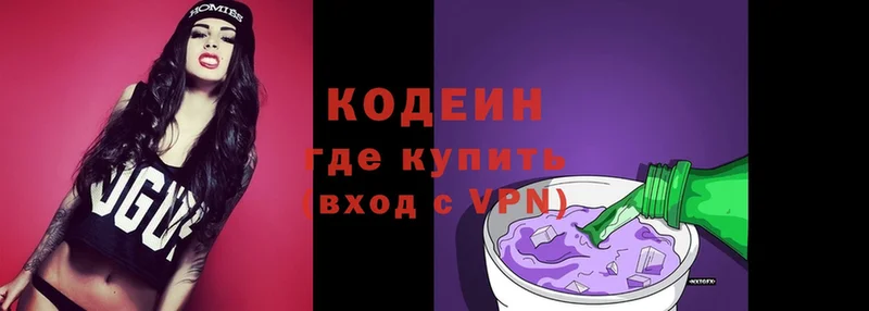 Кодеиновый сироп Lean напиток Lean (лин)  Дрезна 