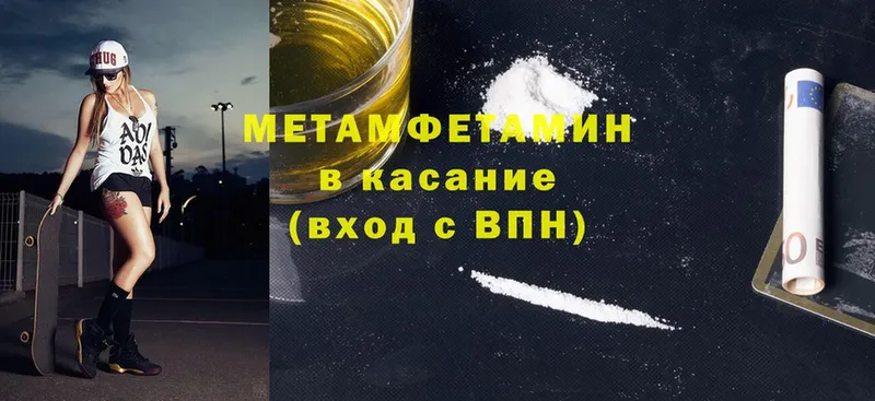 купить наркотики цена  Дрезна  МЕТАМФЕТАМИН винт 